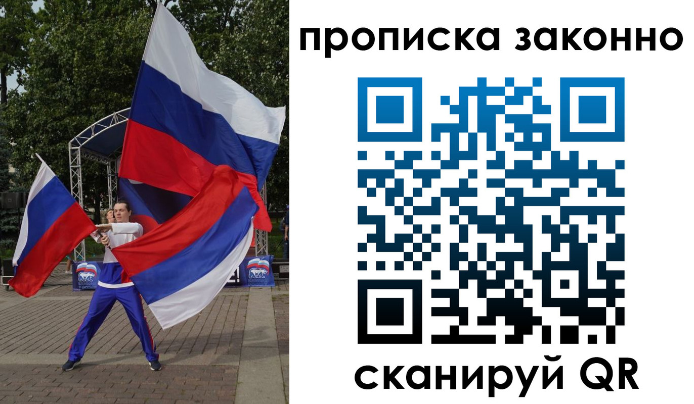 прописка паспорт в Богородицке