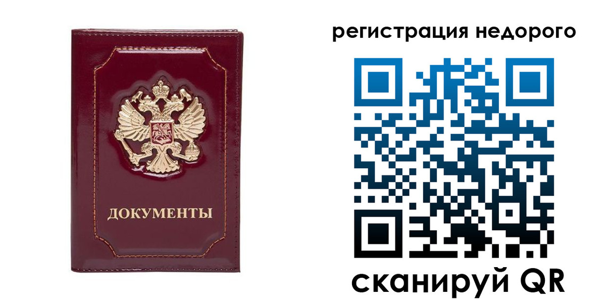 купить прописку в Богородицке