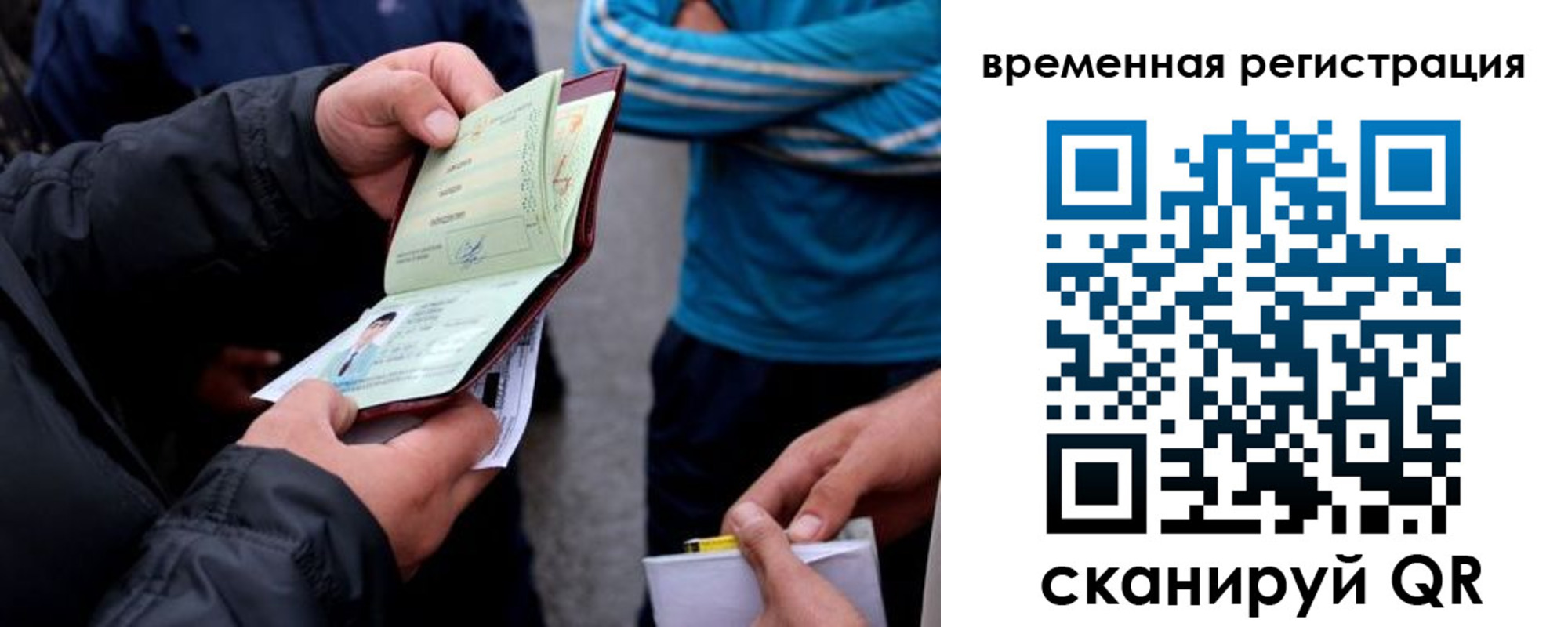 прописка иностранных граждан в Богородицке