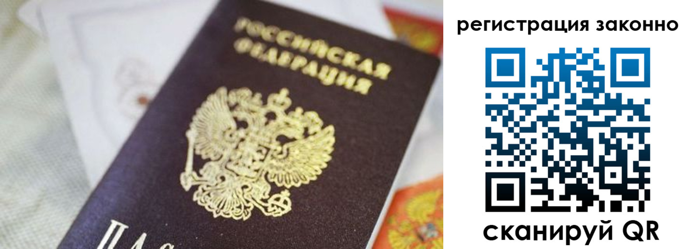 временная регистрация собственник в Богородицке