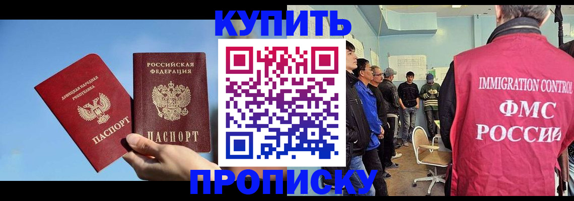 временная регистрация законно в Богородицке