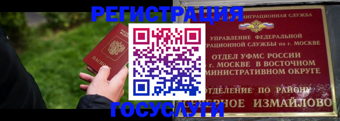 временная регистрация поиск в Богородицке