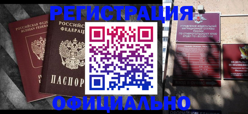 временная регистрация недорого в Богородицке