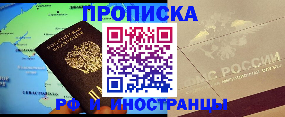 прописка в квартире в Богородицке