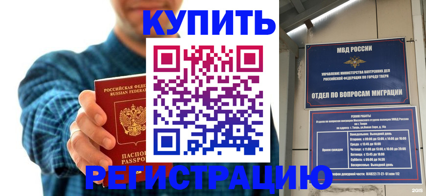 временная регистрация надежно в Богородицке