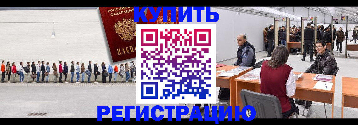 временная регистрация госуслуги в Богородицке